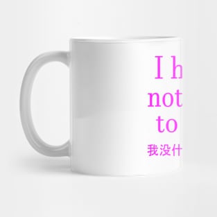 I have nothing to say (Fuchsia) Mug